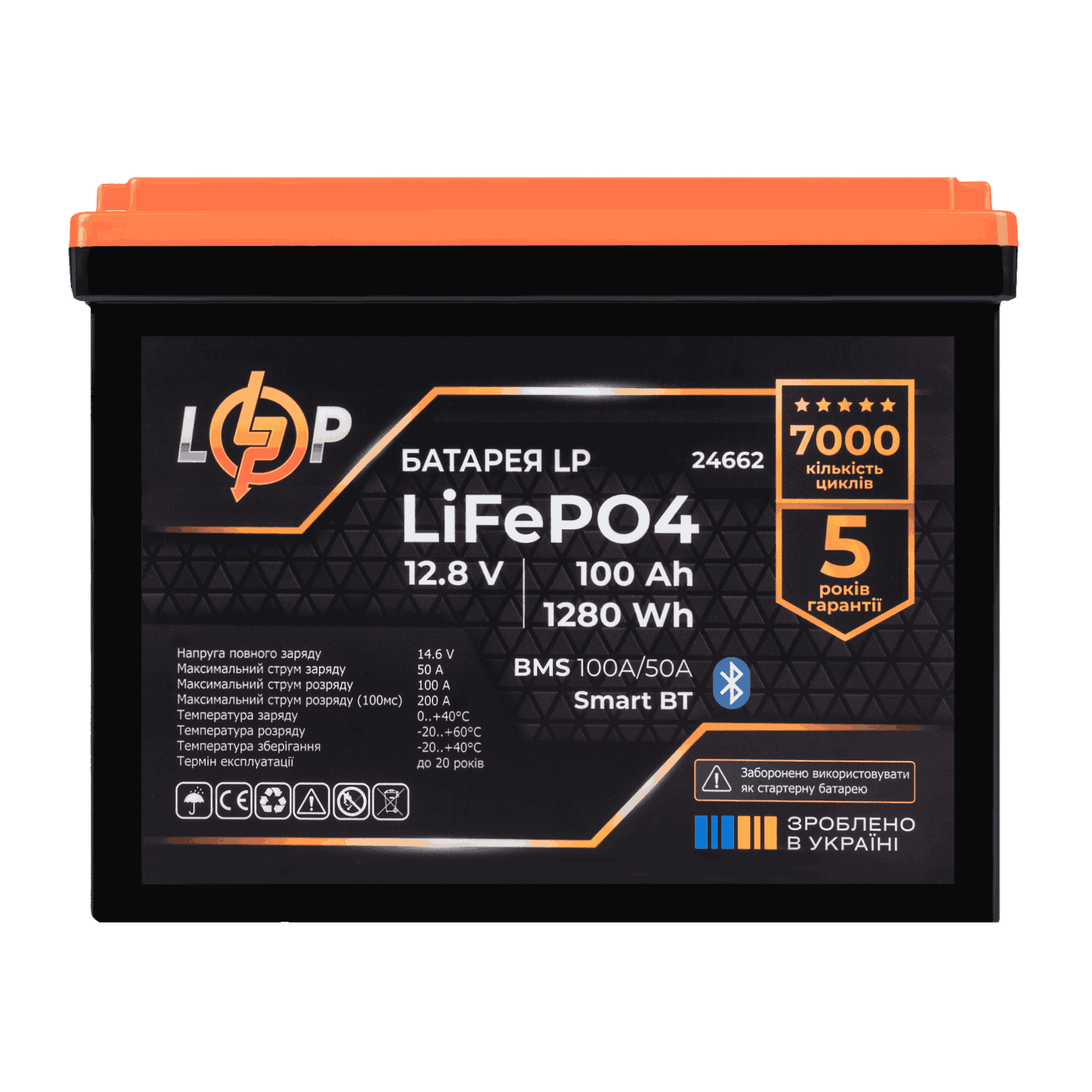 Акумулятор LP LiFePO4 12,8V - 100 Ah (1280Wh) (BMS 100A/50А) пластик Smart BT
